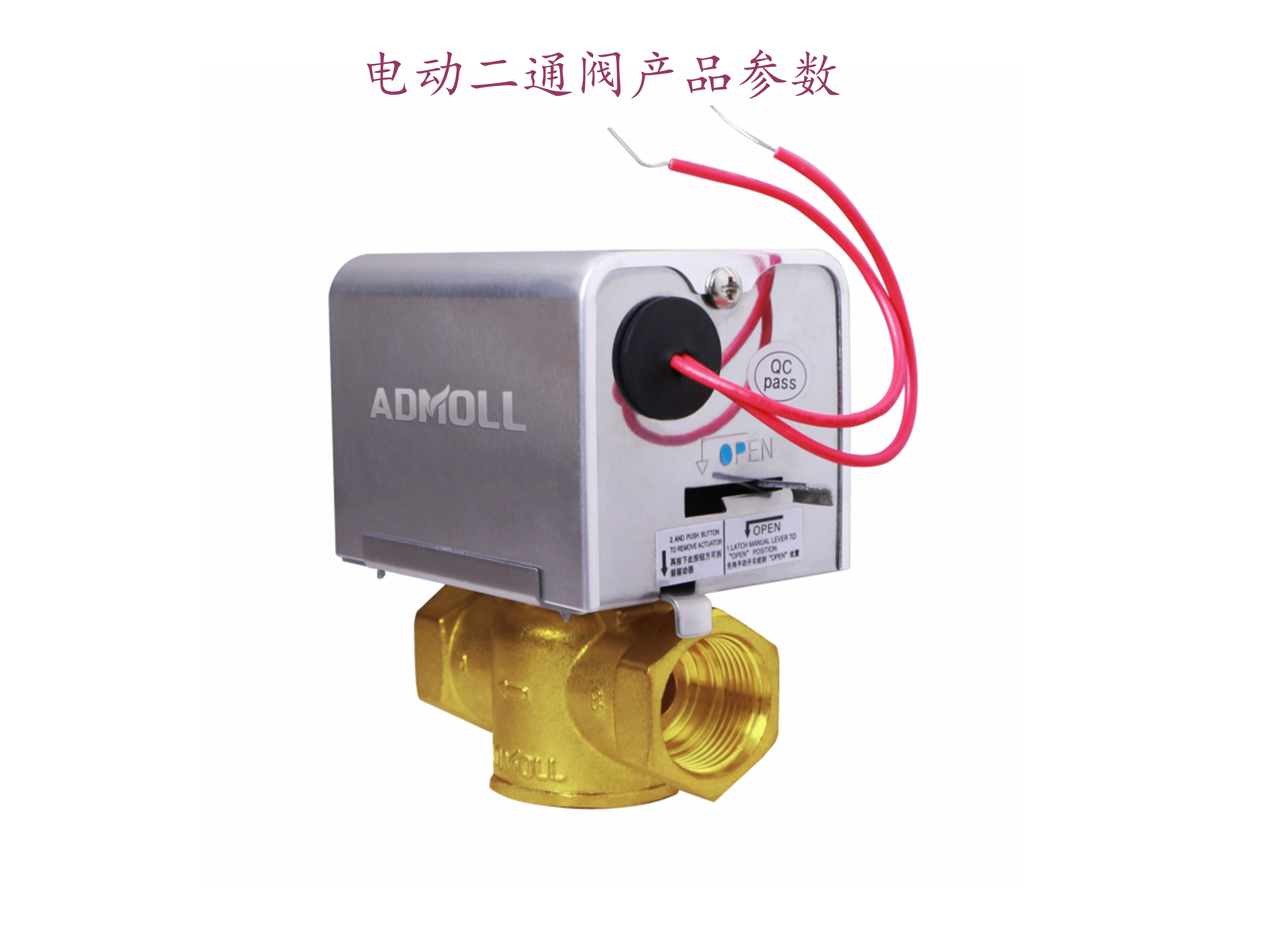 電動二通閥參數(shù)詳解