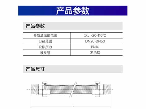 不銹鋼波紋管規(guī)格型號(hào)尺參數(shù)一覽表-艾德默閥門(mén)