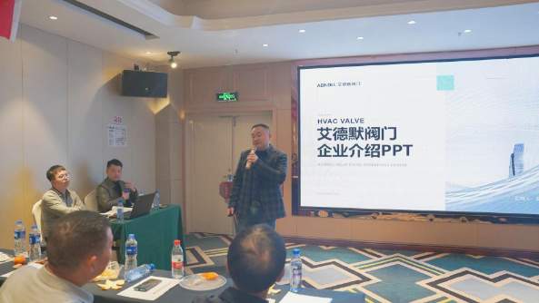 艾德默閥門電動(dòng)閥