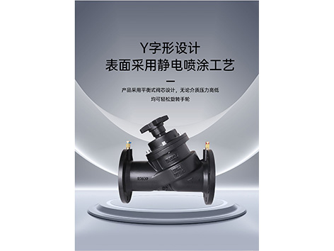 靜態(tài)平衡閥入口方向怎么看-艾德默閥門