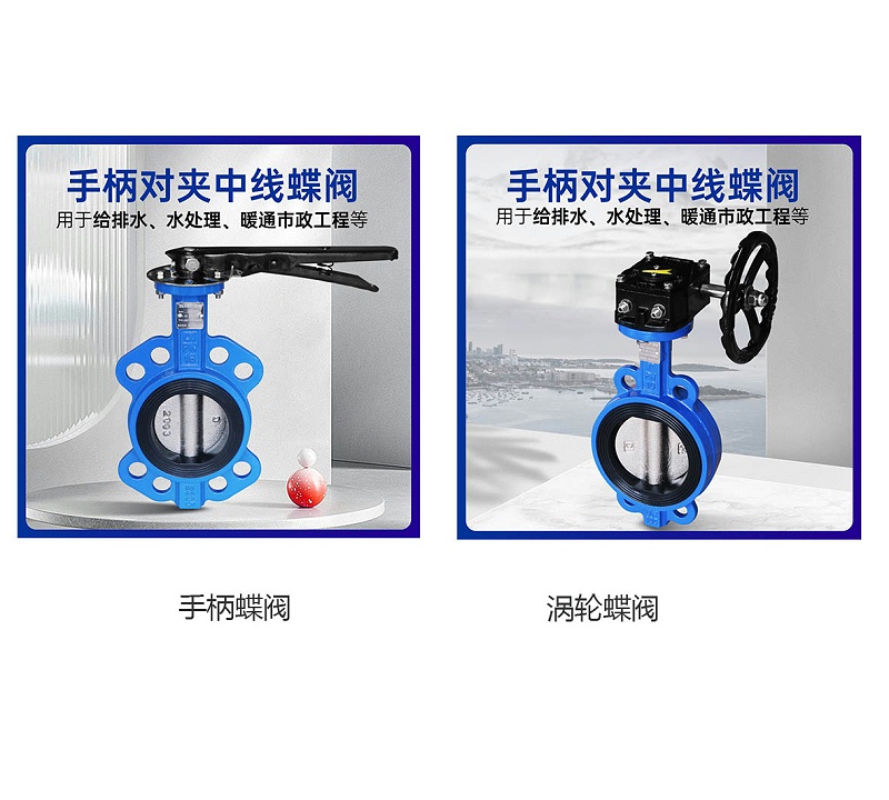 安裝電動(dòng)蝶閥、對(duì)夾蝶閥、渦輪蝶閥、法蘭蝶閥之前需哪些調(diào)整-艾德默閥門(mén)