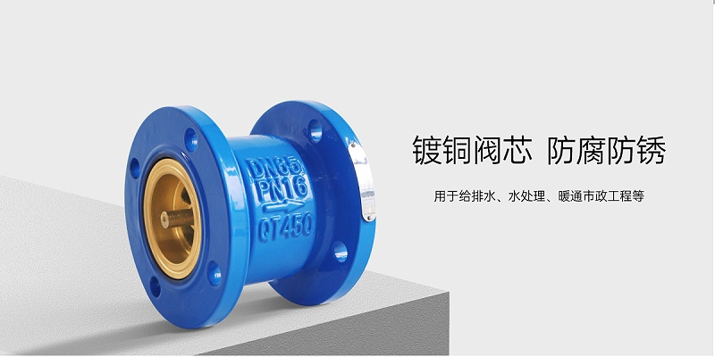 中央空調水機用的止回閥是什么-艾德默閥門