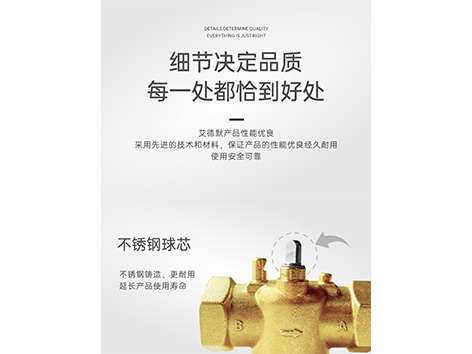風(fēng)機(jī)盤管二通閥經(jīng)常出現(xiàn)故障-艾德默閥門