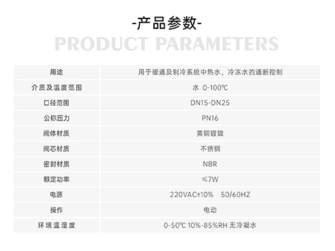 電動二通閥有正反轉嗎-艾德默閥門
