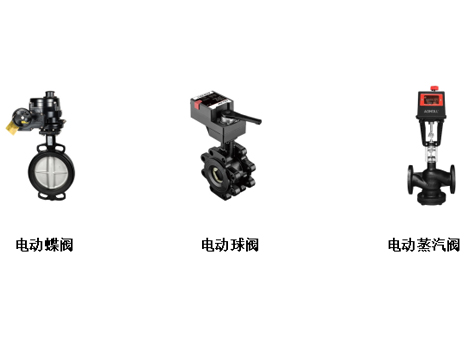 電動球閥、電動蝶閥、電動蒸汽閥的內(nèi)部堵塞怎么清理-艾德默閥門