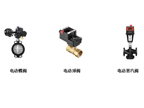 電動球閥、電動蝶閥、電動蒸汽閥的內部堵塞怎么清理-艾德默閥門