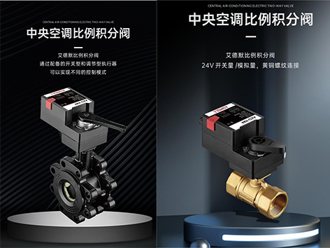 電動球閥、電動蝶閥、電動蒸汽閥的內(nèi)部堵塞怎么清理-艾德默閥門