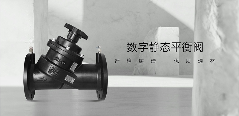 風(fēng)機盤管上是否一定要有靜態(tài)平衡閥-艾德默閥門