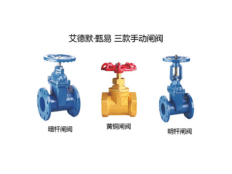 閘閥如何判斷開關(guān)狀態(tài)-艾德默閥門