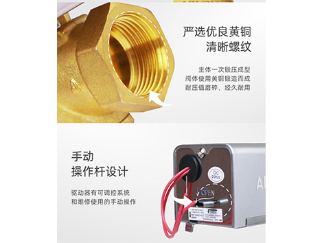 中央空調水機二通閥不工作怎么檢修-艾德默閥門