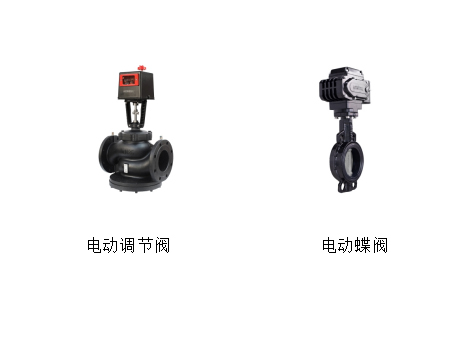 中央空調(diào)水用的電動(dòng)調(diào)節(jié)閥能用蝶閥-艾德默閥門