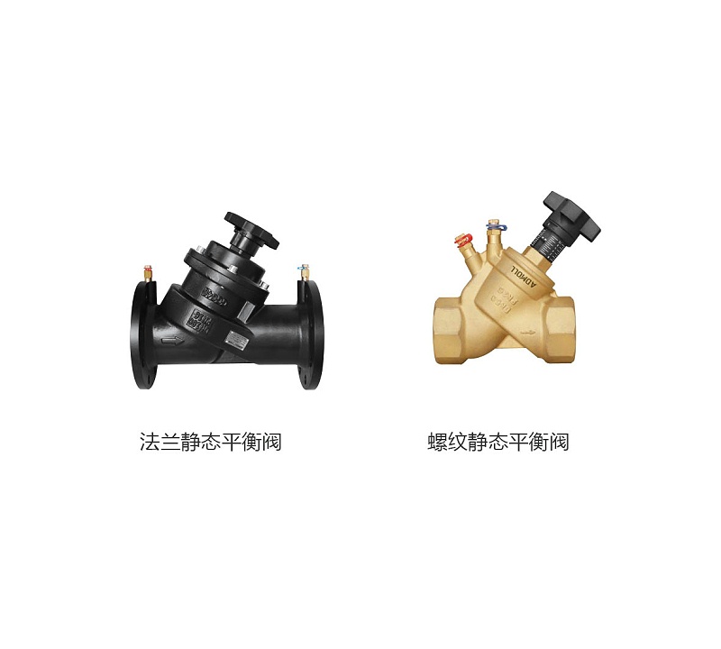 空調系統(tǒng)平衡閥一般裝什么位置-艾德默閥門