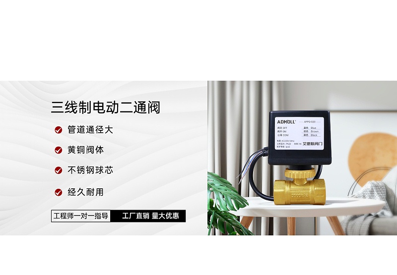 艾德默閥門廠家詳解：電動閥門開關(guān)型和調(diào)節(jié)型的區(qū)別