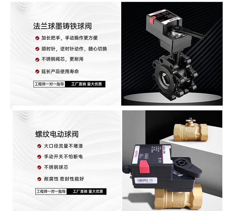 艾德默閥門廠家詳解：電動閥門開關(guān)型和調(diào)節(jié)型的區(qū)別