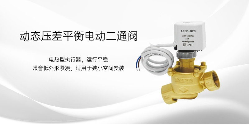 艾德默閥門廠家詳解：電動閥門開關(guān)型和調(diào)節(jié)型的區(qū)別