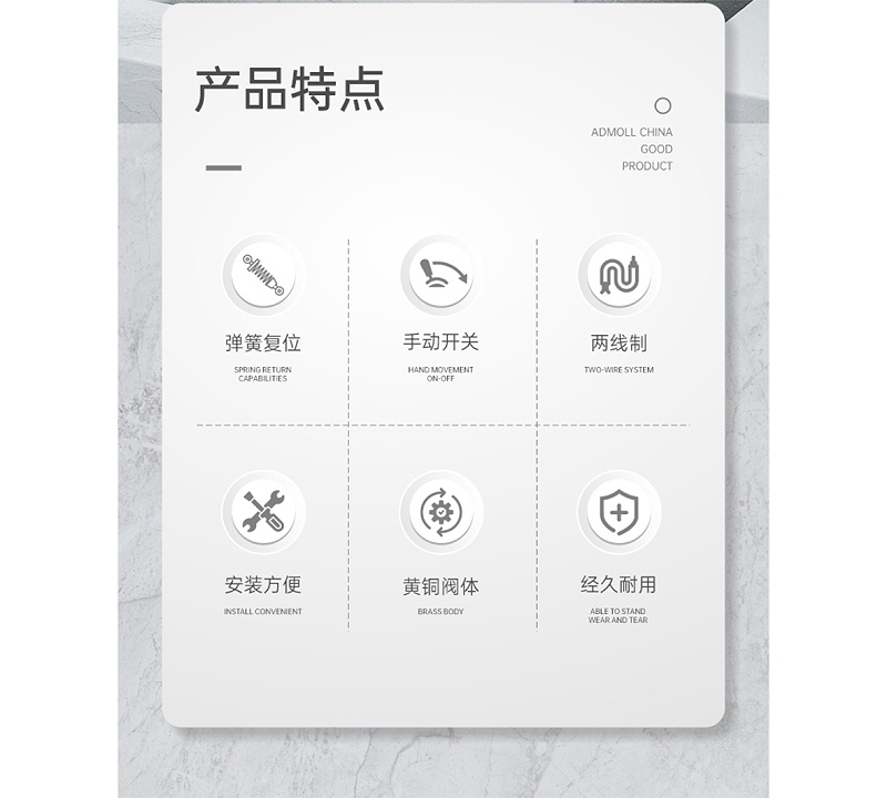 電動(dòng)二通閥特點(diǎn)
