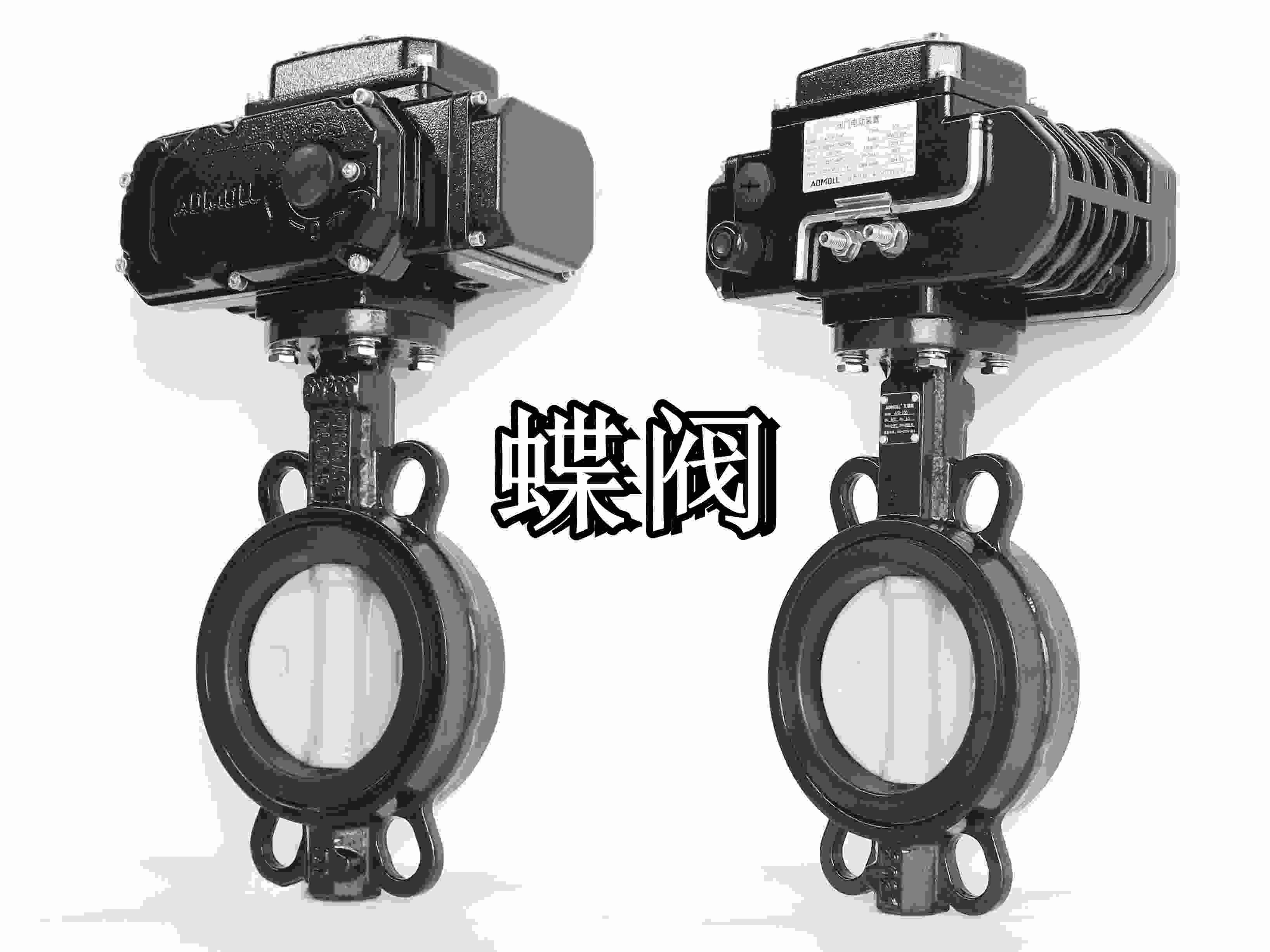 電動蝶閥結(jié)構(gòu)特點及型號|流體自動控制系統(tǒng)的得力助手