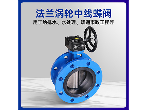 蝶閥和截止閥的適用范圍-艾德默閥門(mén)