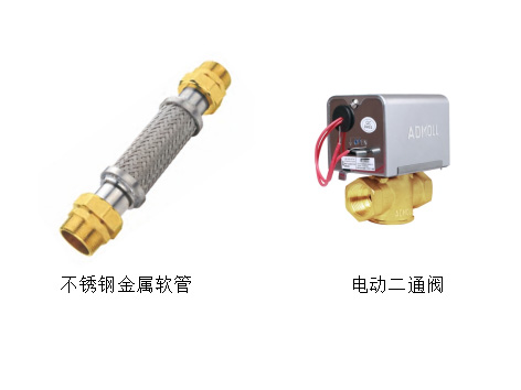 風(fēng)機盤管接管有幾個金屬軟接和電動二通閥-艾德默閥門