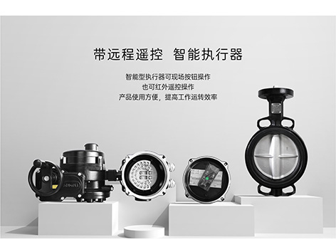蝶閥安裝方向反了有什么危害-艾德默閥門