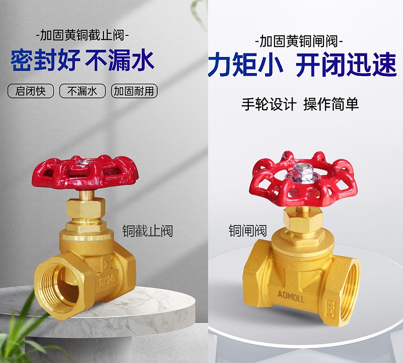 泄漏試驗,關(guān)于閘閥、截止閥的錯誤操作-艾德默閥門