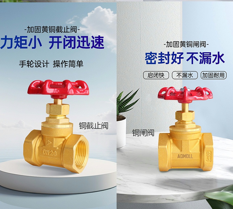 泄漏試驗,關(guān)于閘閥、截止閥的錯誤操作-艾德默閥門