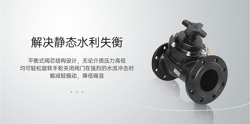 空調(diào)水系統(tǒng)平衡閥安裝位置-艾德默閥門