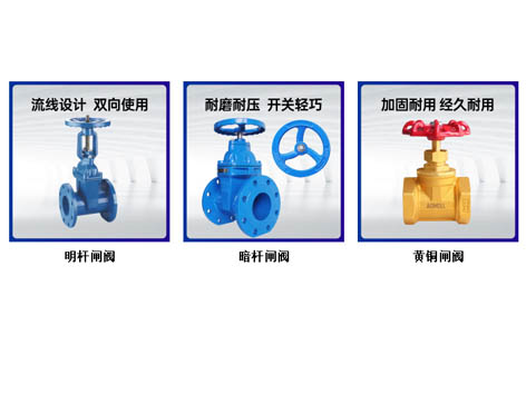 給排水閘閥套什么定額-艾德默閥門