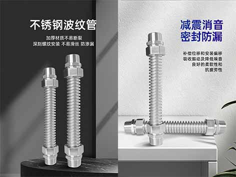 風(fēng)機盤管不銹鋼波紋管套什么定額-艾德默閥門