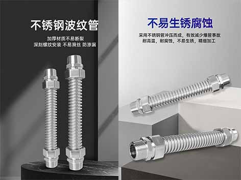 風(fēng)機盤管不銹鋼波紋管安裝位置在哪里-艾德默閥門
