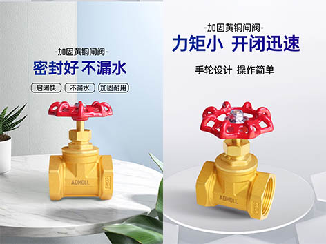 給水系統(tǒng)中銅芯閘閥和普通閘閥的區(qū)別-艾德默閥門