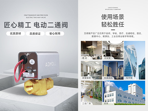 中央空調(diào)二通閥怎么強(qiáng)制打開(kāi)-艾德默閥門(mén)