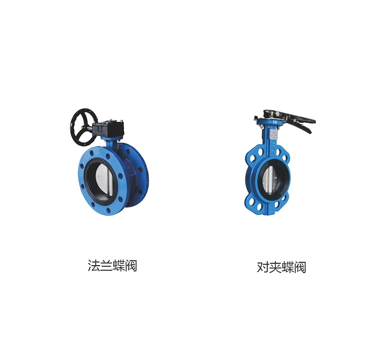 對(duì)夾式與法蘭式蝶閥的優(yōu)缺點(diǎn)-艾德默閥門(mén)