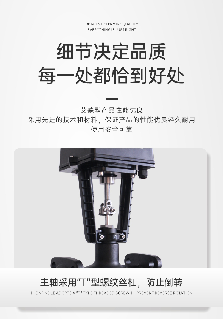 艾德默閥門指南，如何保養(yǎng)電動(dòng)座閥執(zhí)行器？