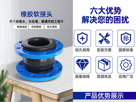 科普！什么是管道連接中的軟連接？軟連接的優(yōu)缺點