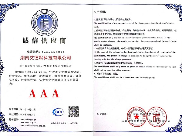 艾德默閥門-AAA級誠信供應商
