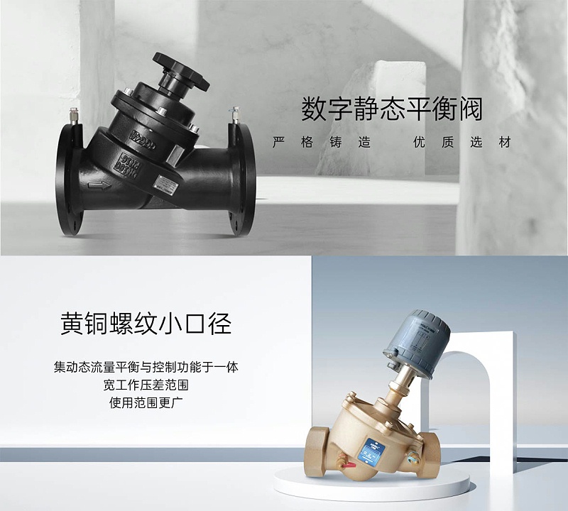 電動二通閥、電動座閥、靜態(tài)平衡閥打不開的原因和處理方法-艾德默閥門