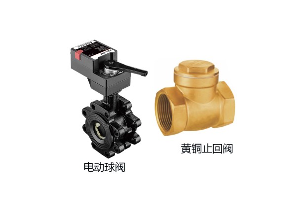 電動球閥與黃銅止回閥優(yōu)缺點比較，各有千秋