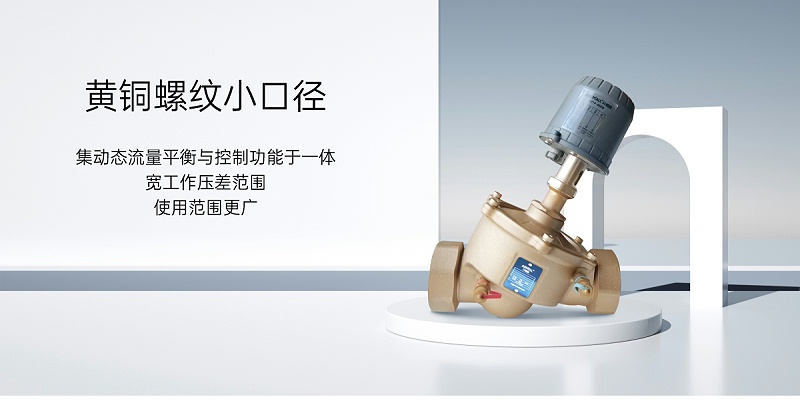 艾德默閥門小課堂：輕松學(xué)會(huì)動(dòng)態(tài)壓差電動(dòng)調(diào)節(jié)閥接線