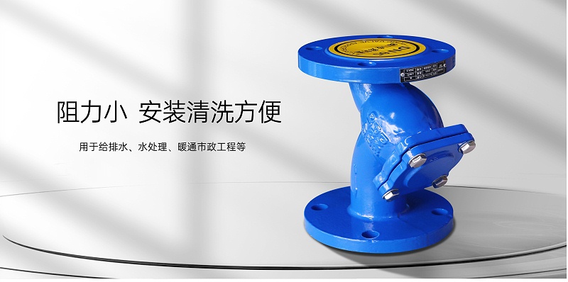 空調水機的y型過濾器型號怎么選擇型號-艾德默閥門