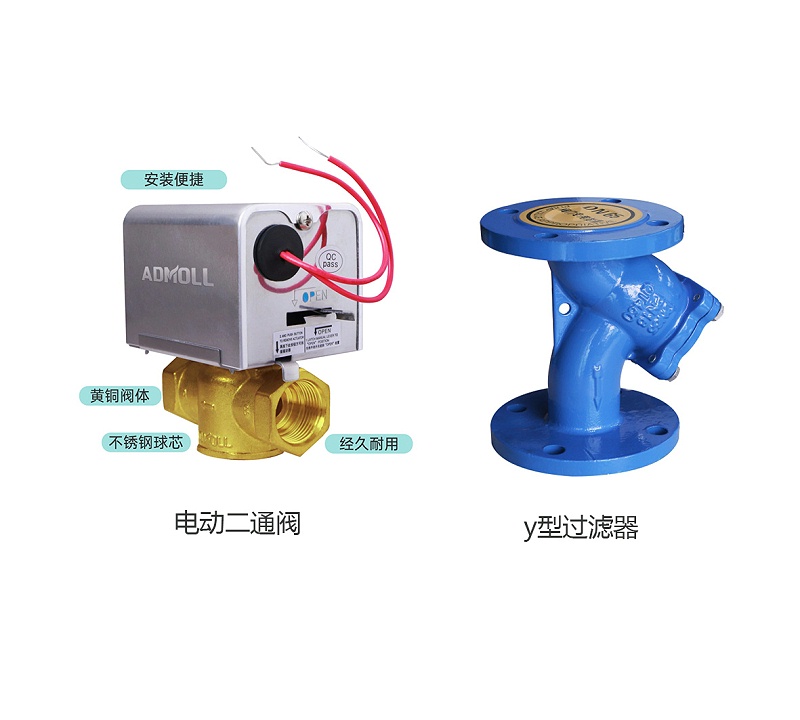 艾德默閥門廠家的解析，y型過濾器和電動(dòng)二通閥的優(yōu)缺點(diǎn)