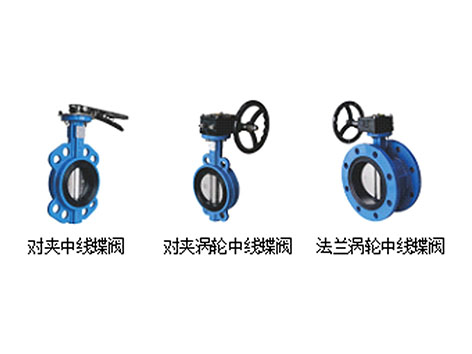 中央空調(diào)蝶閥安裝規(guī)范-艾德默閥門(mén)