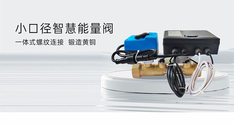 智慧能量閥、靜態(tài)平衡閥、電動(dòng)調(diào)節(jié)閥的清洗步驟-艾德默閥門