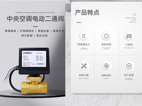 電動(dòng)閥門電動(dòng)裝置反饋信號(hào)怎么接-艾德默閥門