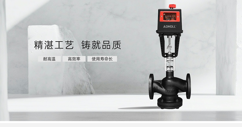 電動(dòng)閥門電動(dòng)執(zhí)行器如何安裝-艾德默閥門