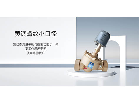 電動(dòng)閥門電動(dòng)執(zhí)行器如何安裝-艾德默閥門