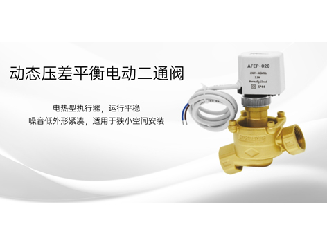 電動(dòng)閥門電動(dòng)執(zhí)行器如何安裝-艾德默閥門