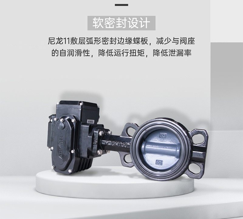 如何保養(yǎng)電動(dòng)閥門(mén)電動(dòng)執(zhí)行器-艾德默閥門(mén)