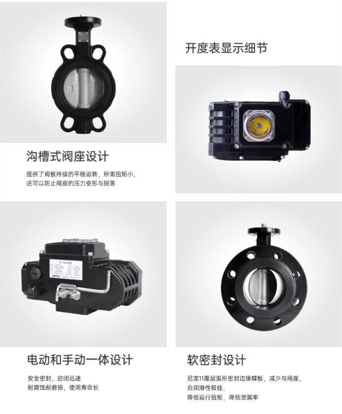 如何保養(yǎng)電動(dòng)閥門(mén)電動(dòng)執(zhí)行器-艾德默閥門(mén)