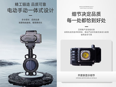 如何保養(yǎng)電動(dòng)閥門(mén)電動(dòng)執(zhí)行器-艾德默閥門(mén)